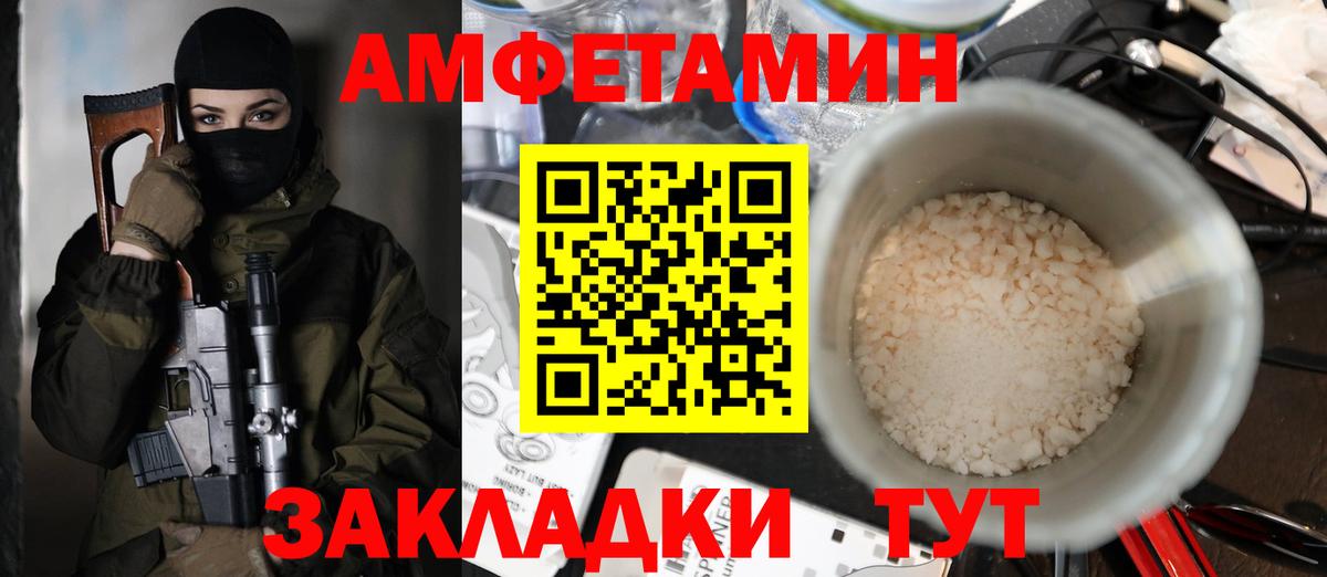 АМФЕТАМИН Premium Торжок