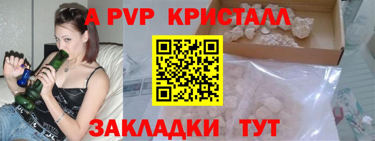 Alfa_PVP VHQ Торжок