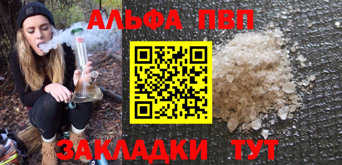 Alfa_PVP  Вход с VPN  Торжок  A PVP крисы CK  A-PVP Соль 