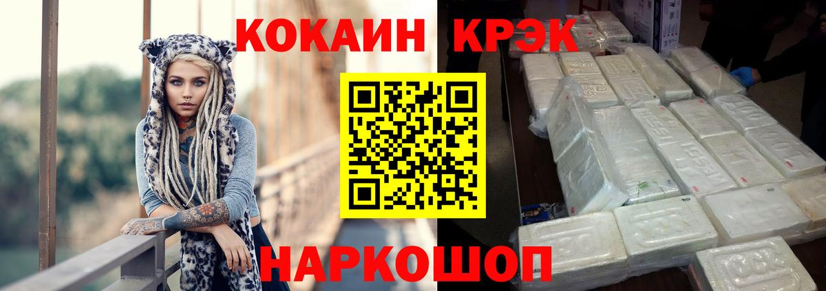 COCAIN Fish Scale Торжок