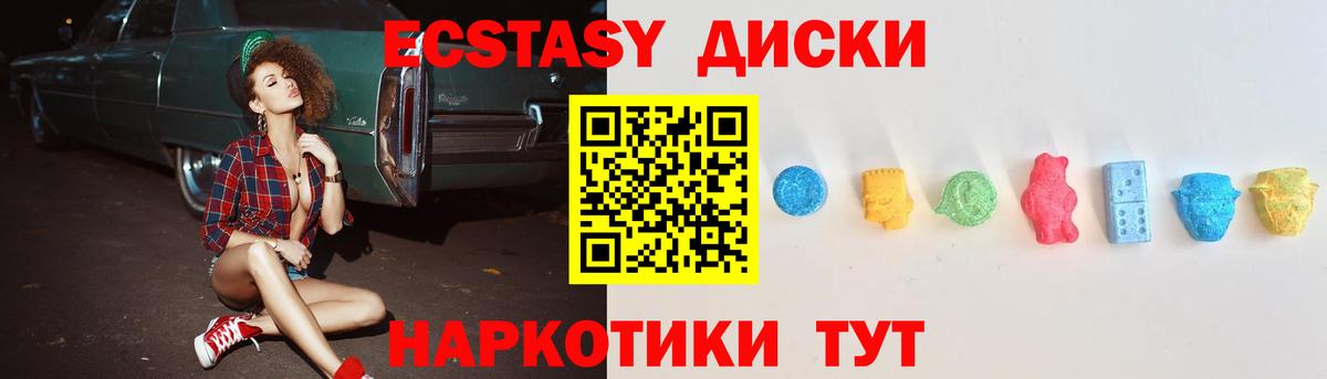Экстази TESLA Торжок