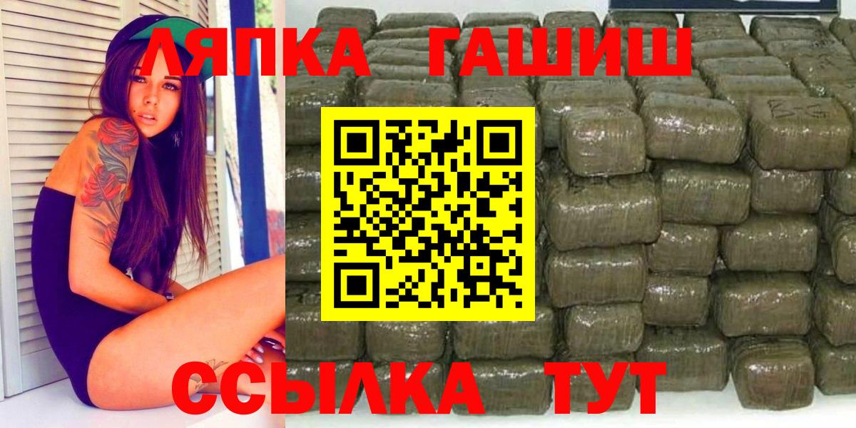 Гашиш ice o lator Торжок