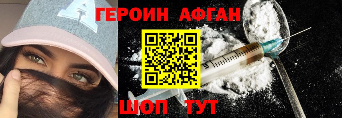 Героин белый  Вход с VPN  ГЕРОИН  Торжок 