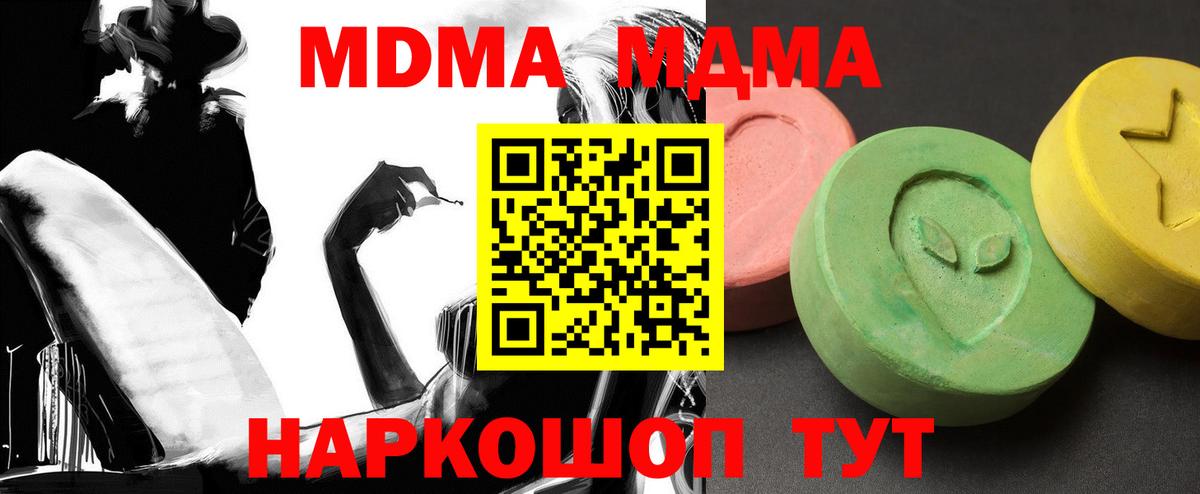 Торжок  MDMA молли  Вход с VPN 
