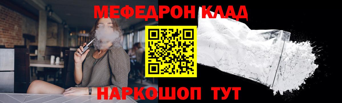 Торжок  Мефедрон  Вход с VPN  Меф  МЕФ 4 MMC  купить   МЕФ 4 MMC 