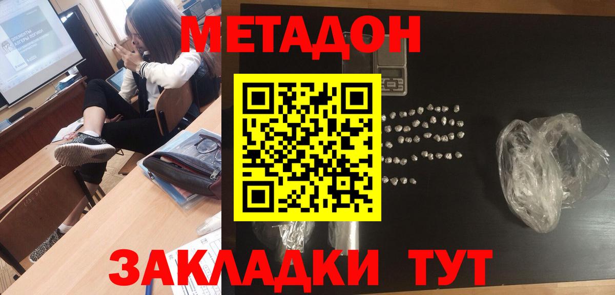 МЕТАДОН белоснежный  ОМГ ОМГ зеркало  Торжок  Вход с VPN 
