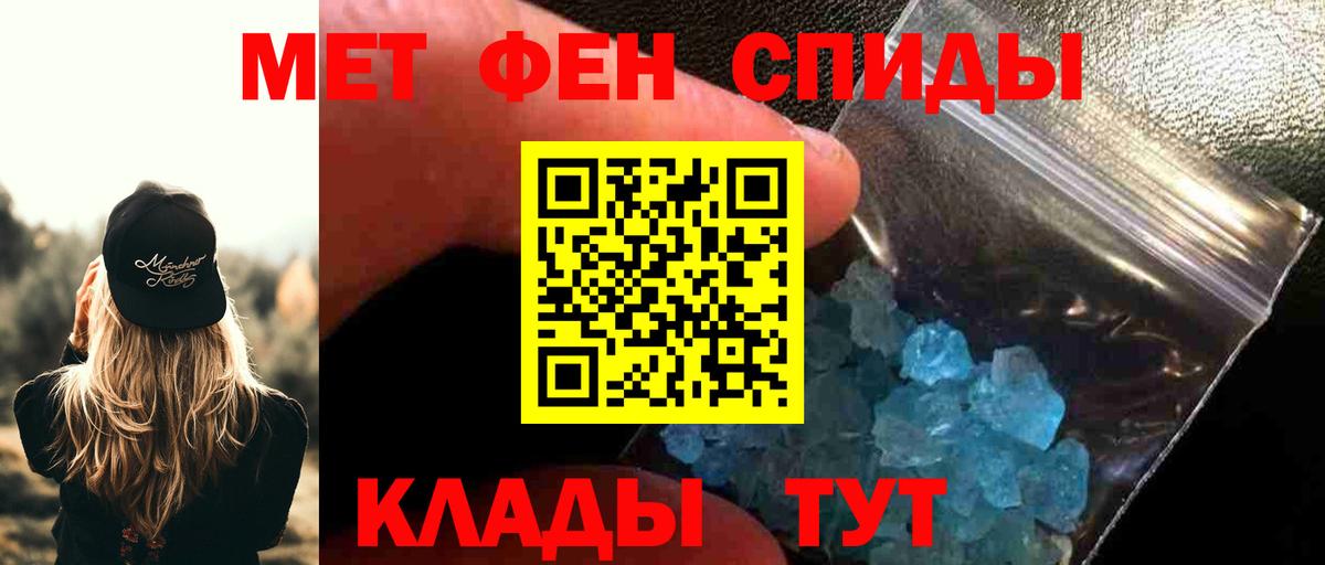 МЕТАМФЕТАМИН Methamphetamine Торжок