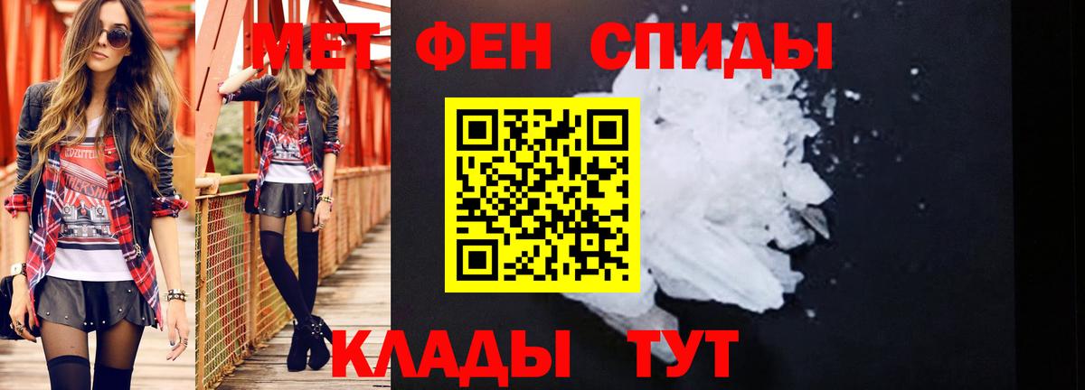 Метамфетамин кристалл  Вход с VPN  Торжок 