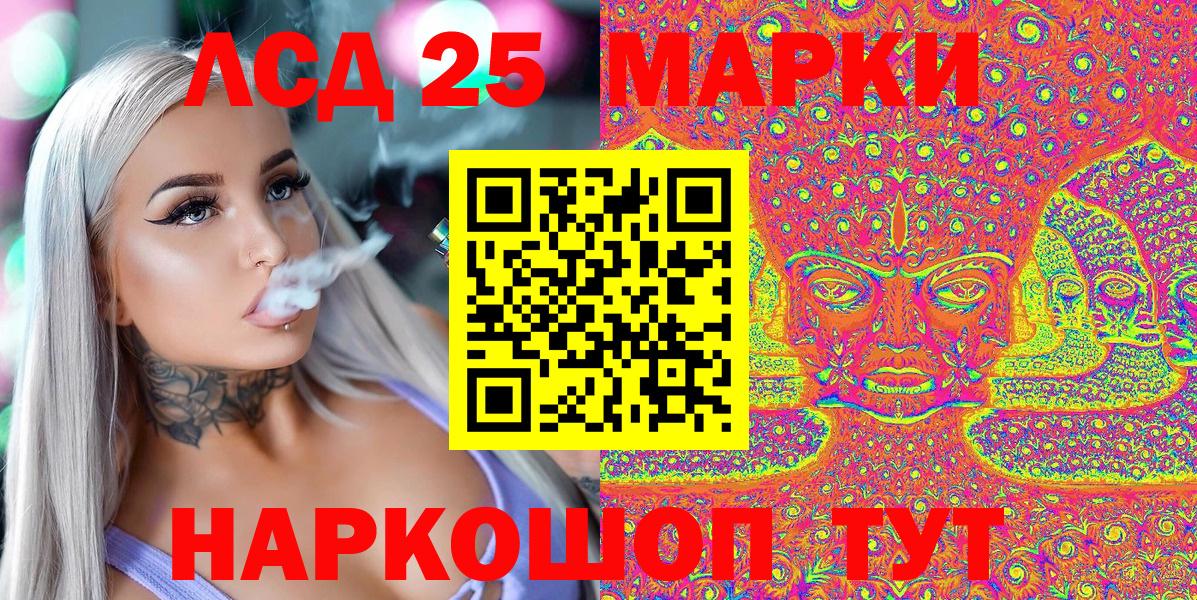 Торжок  Марки NBOMe 1,5мг  Вход с VPN 
