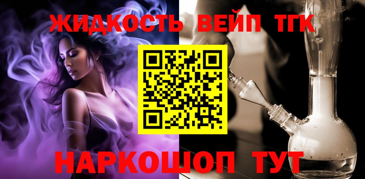 Торжок  Дистиллят ТГК вейп с тгк  hydra зеркало  дарнет шоп  Вход с VPN  Дистиллят ТГК гашишное масло 