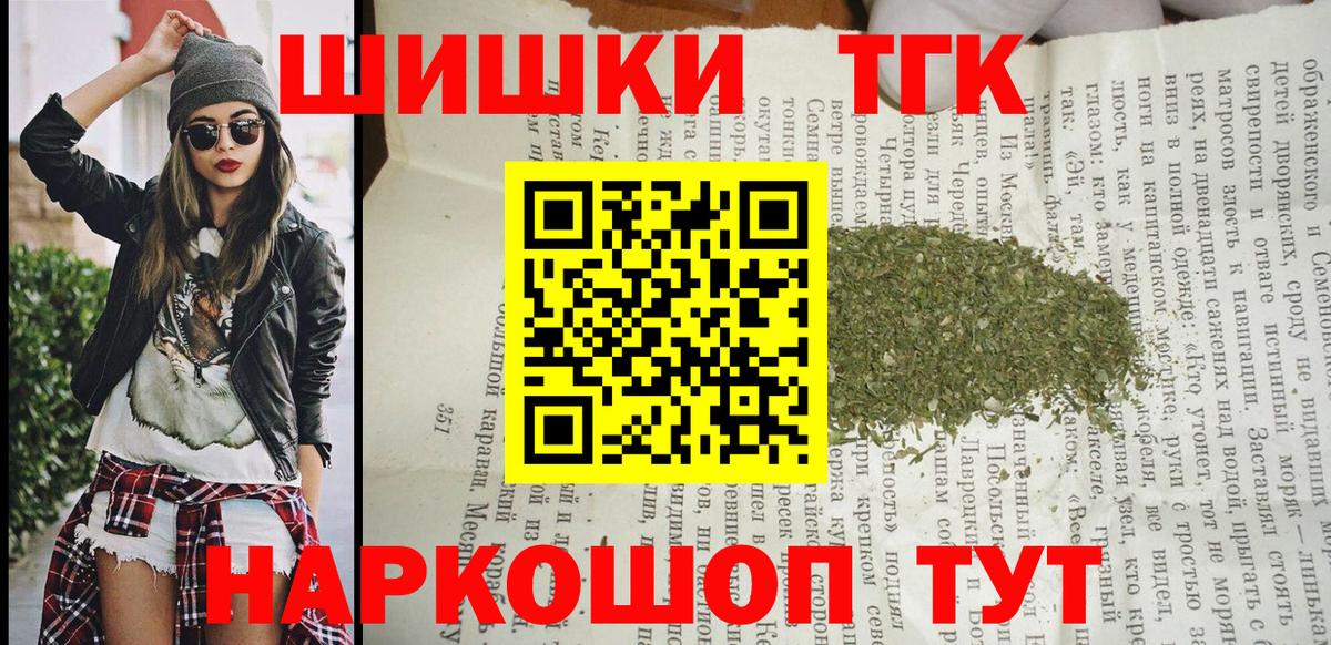 Шишки марихуана THC 21% Торжок